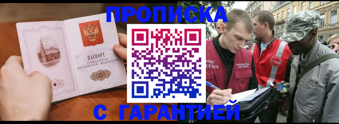 временная регистрация для школы в Вязниках