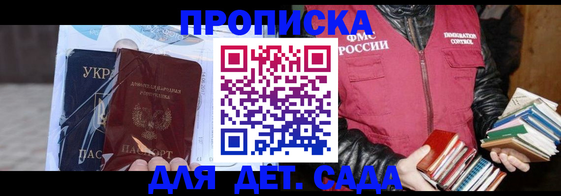прописка регистрация в Вязниках