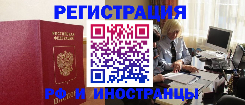 прописка от собственника в Вязниках