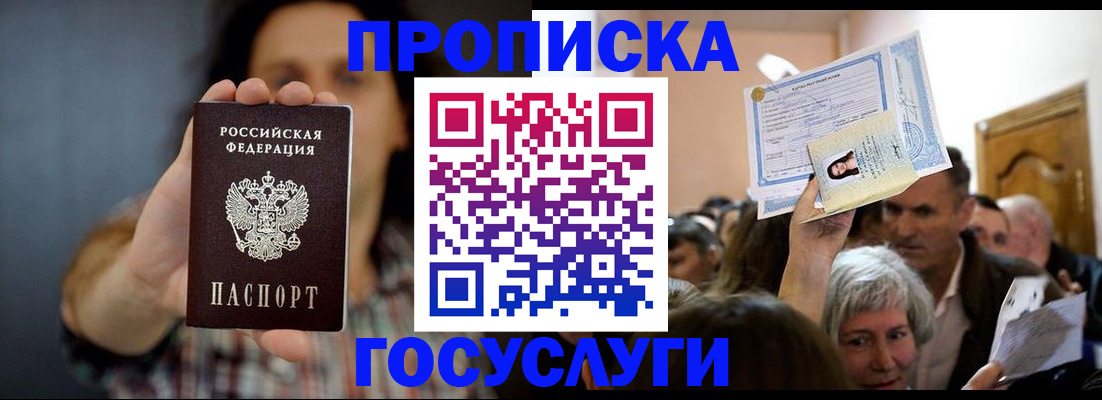 прописка поиск в Вязниках