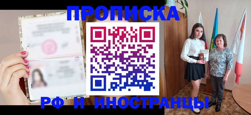 временная регистрация для школы в Вязниках